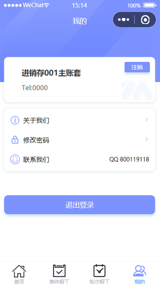 #3. 科微米MES Pro (iOS) 由: 镇江一米软件科技有限公司