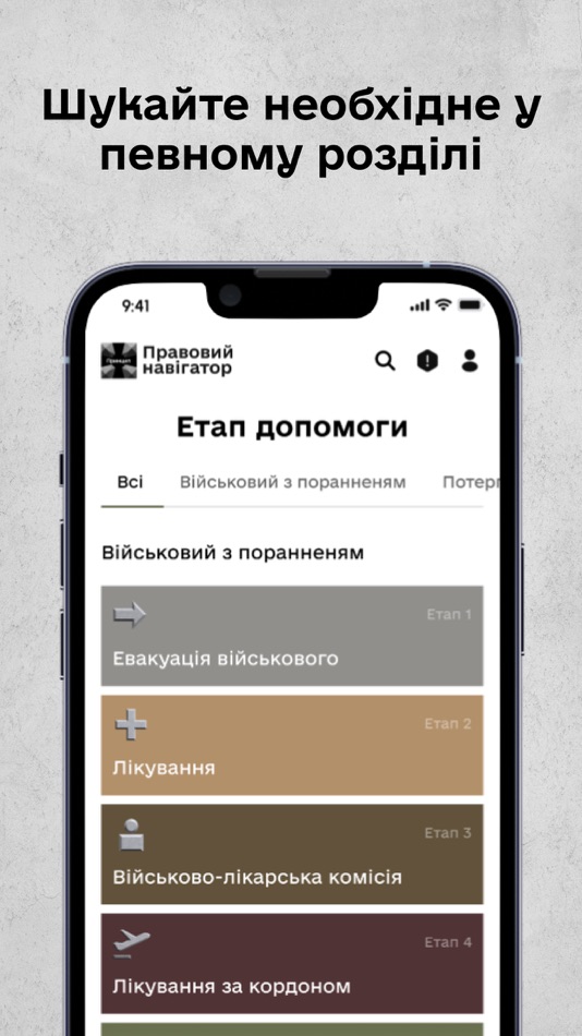 #2. Правовий Навігатор (iOS) Podle: Pryncyp NGO