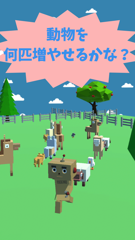 #1. 動物行進〜何匹仲間にできるかな〜 (iOS) By: Tomokatsu Miya