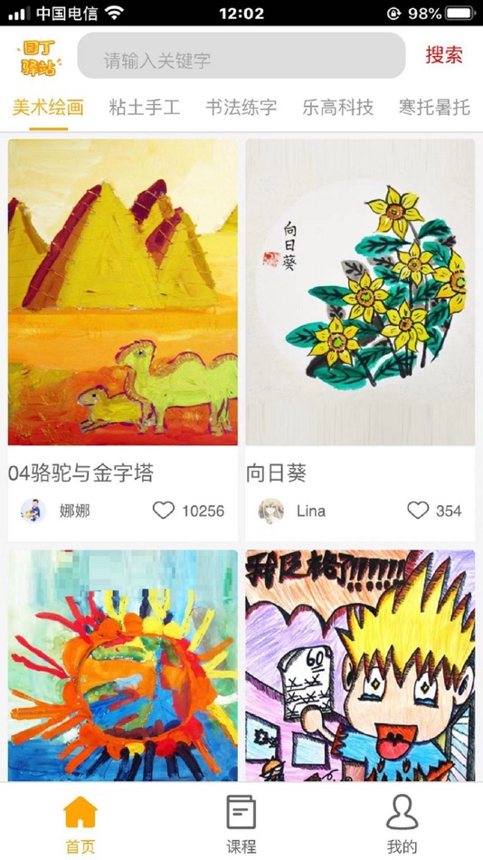 #5. 园丁驿站 (iOS) 来自: 祥 崔