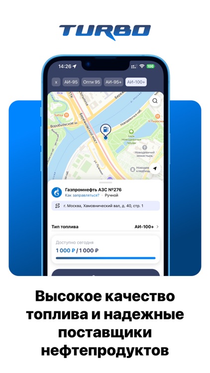 Турбо – заправки для бизнеса