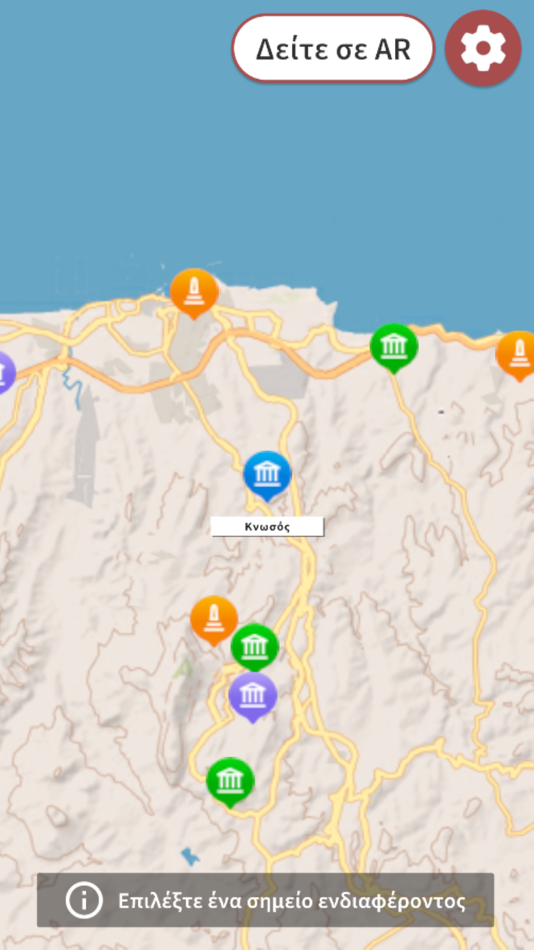 #2. Knossos Palace AR (iOS) 由: Foundation for Research and Technology - Hellas