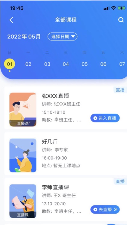 一品学堂管理端