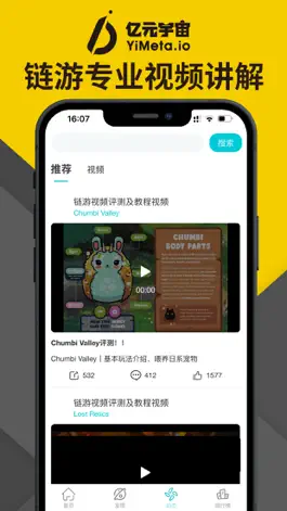 Game screenshot Yimeta.io-全球最火链游KOL达人聚集地 hack