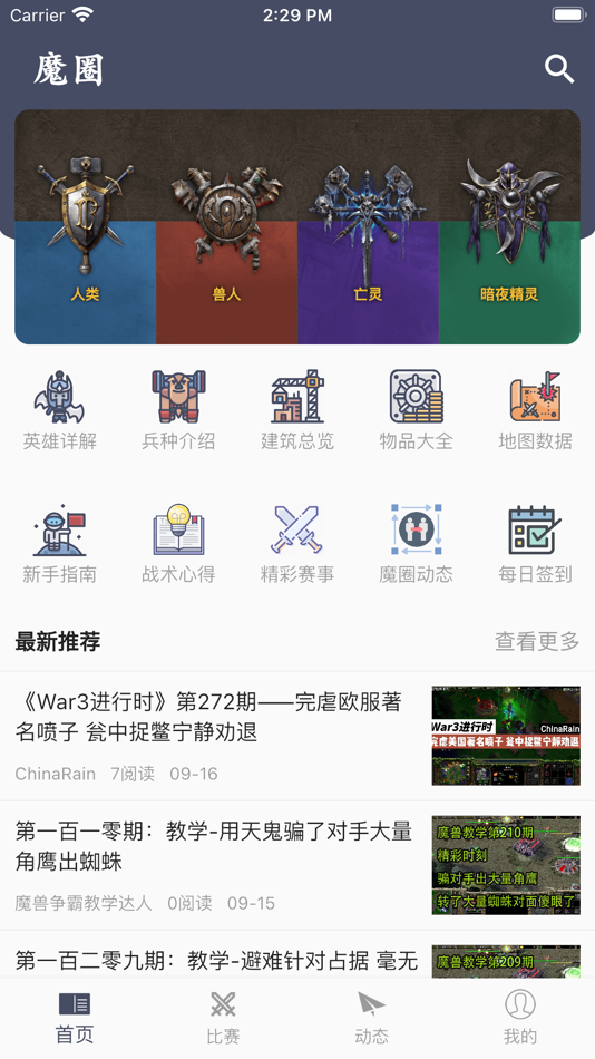 #1. 魔圈 (iOS) 由: zongfu zhou