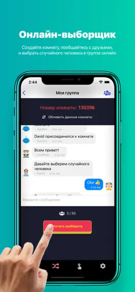 Game screenshot Принимающий решения mod apk