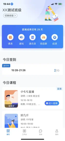 Game screenshot 一品学堂(管理端) mod apk