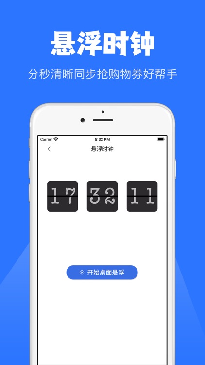 秒表计时器官方 screenshot-4