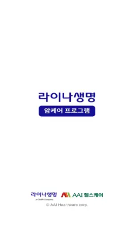 Game screenshot 라이나 암케어 프로그램 mod apk