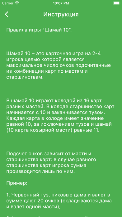 Shamai-10 Screenshot