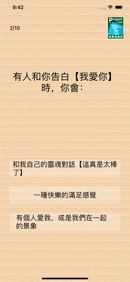 Game screenshot NLP表象系統 Lite apk