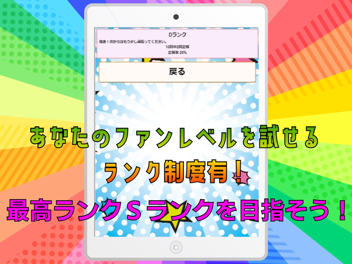 クイズ検定 for ころん