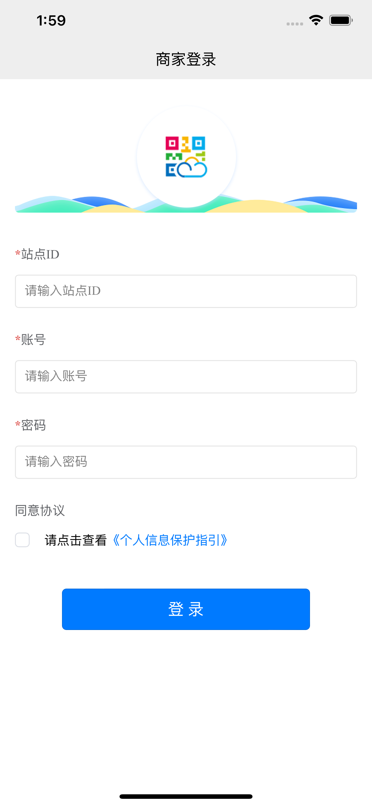 智慧门店商家版2.0