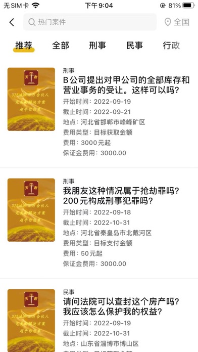 青春岛 Screenshot