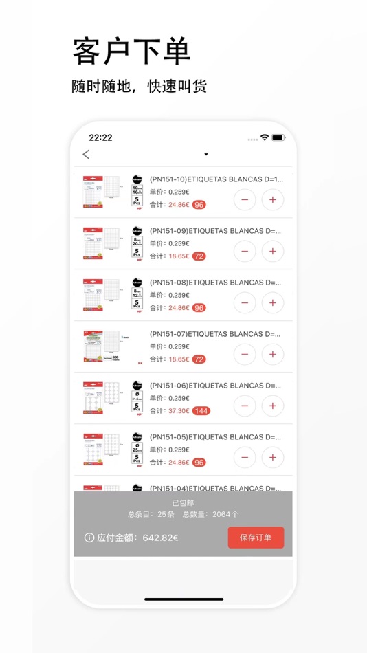 #6. Mainpaper Sales (iOS) 由: 中汇文具