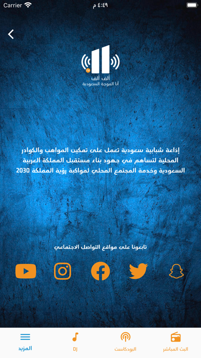 AlifAlif FM Screenshot