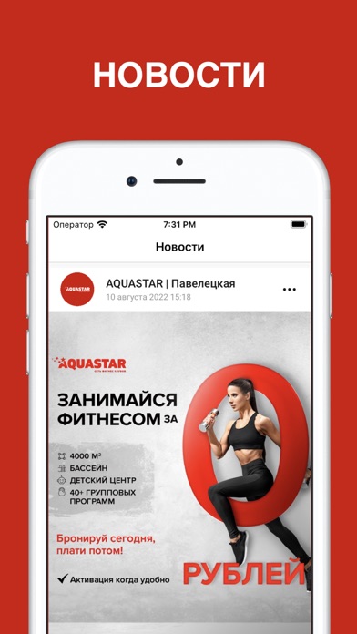 AQUASTAR Screenshot