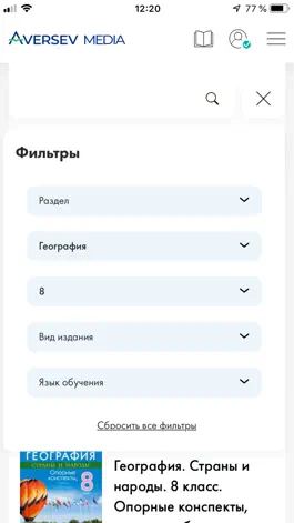 Game screenshot Aversev Media apk