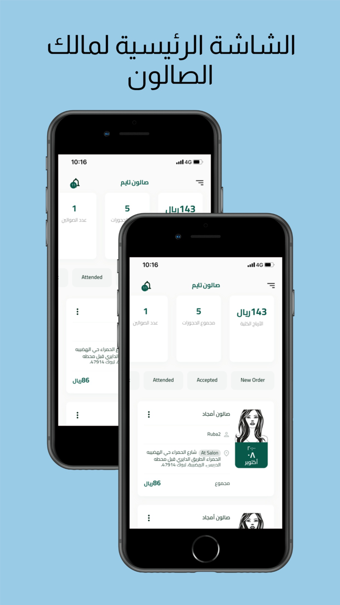 صالون تايم- صالون