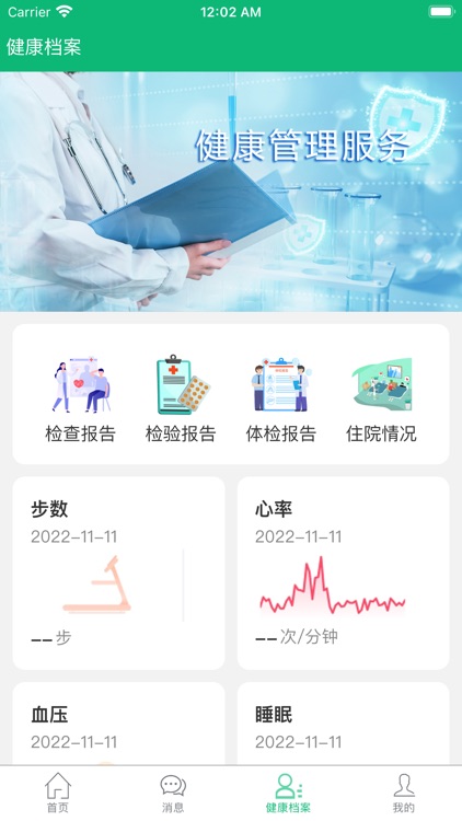 “5+1”主动健康