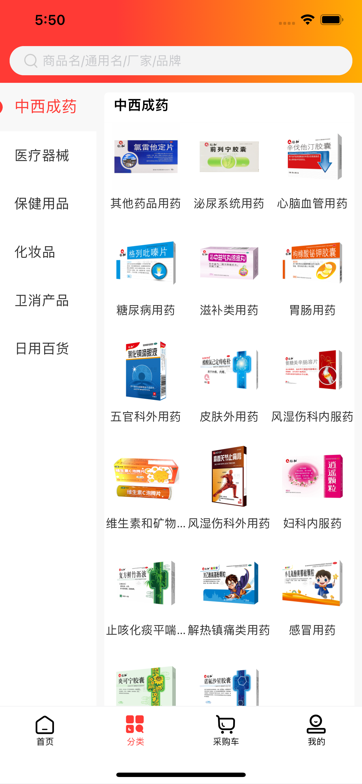 仁心医药