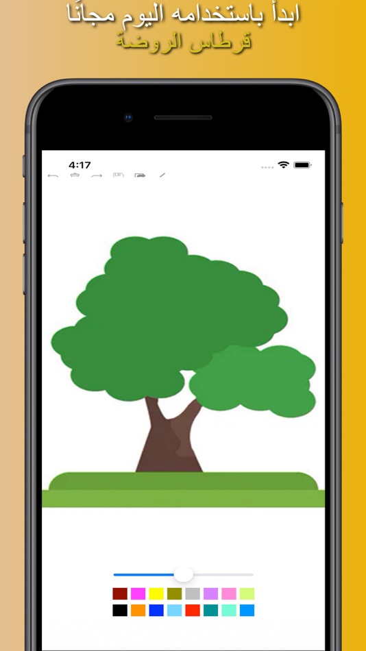 #2. قرطاس الروضة (iOS) 由: Dalila Oussama