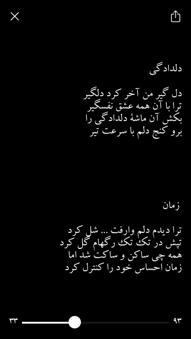 Safdarian Screenshot