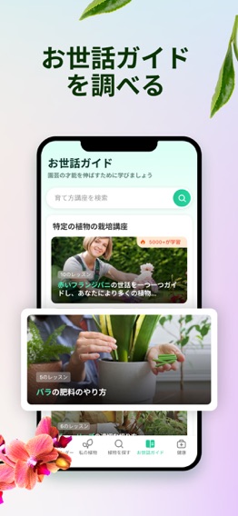 Plant Parentのおすすめ画像5