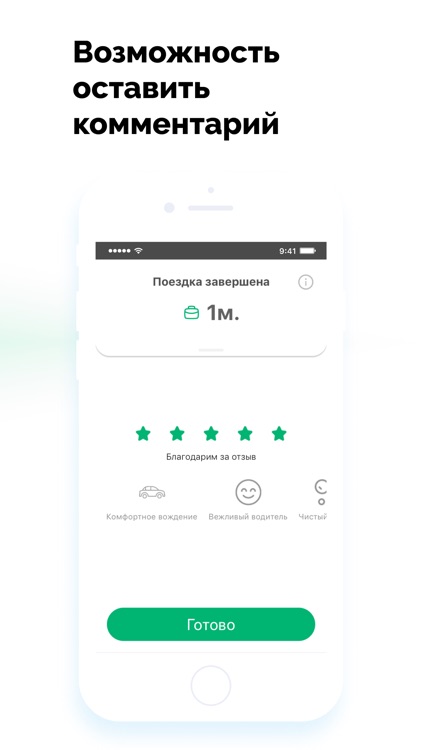 ТН-КорпTAXI screenshot-5