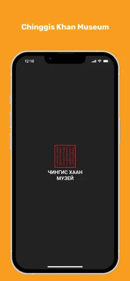 Game screenshot Chinggis Khaan National Museum mod apk