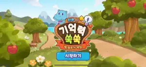 짝 맞추기 - 히뿌와 함께 기억력 쑥쑥 screenshot #1 for iPhone