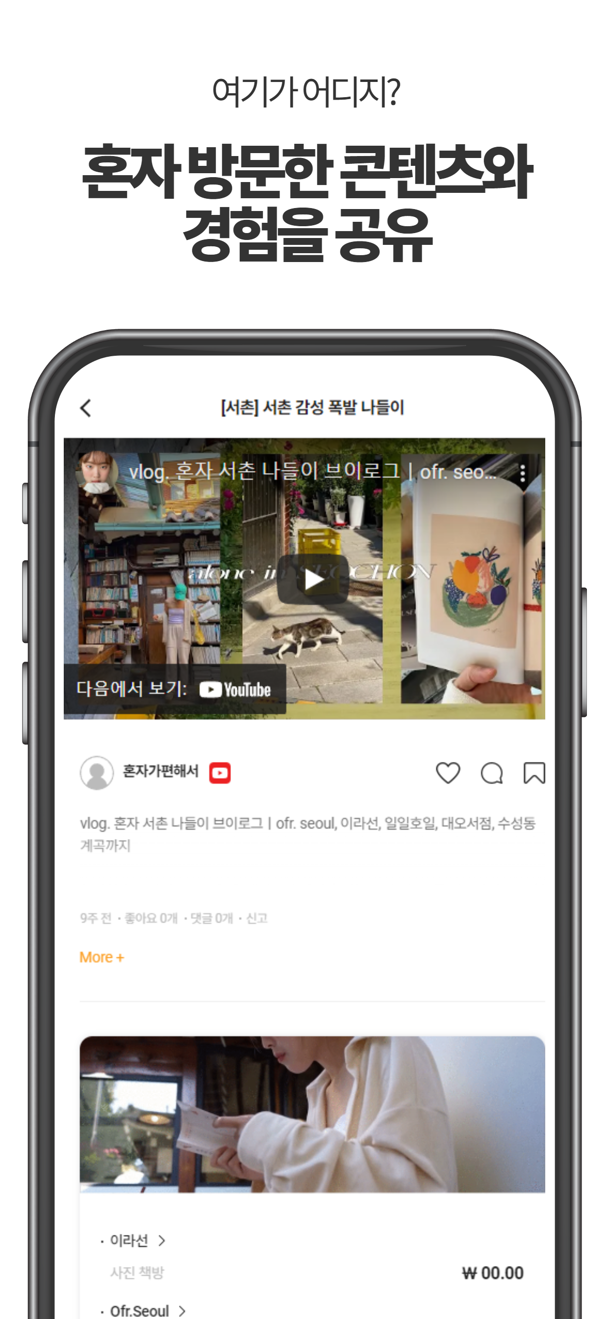 혼자가 편해서