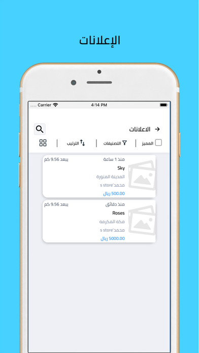 بضاعتي Screenshot