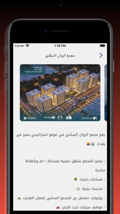 دليل المجمعات - مجمعاتي Screenshot
