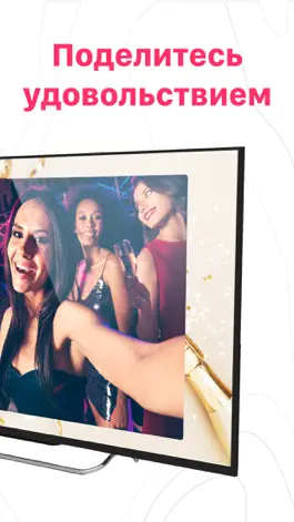 Game screenshot Обмін фото | PartyMeister apk