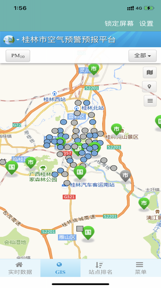 #3. 生态环境监测 (iOS) Oleh: Guangzhou Skyland Information Technology Co., Ltd