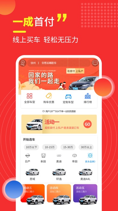 神探买车-网上超低首付买新车平台 Screenshot