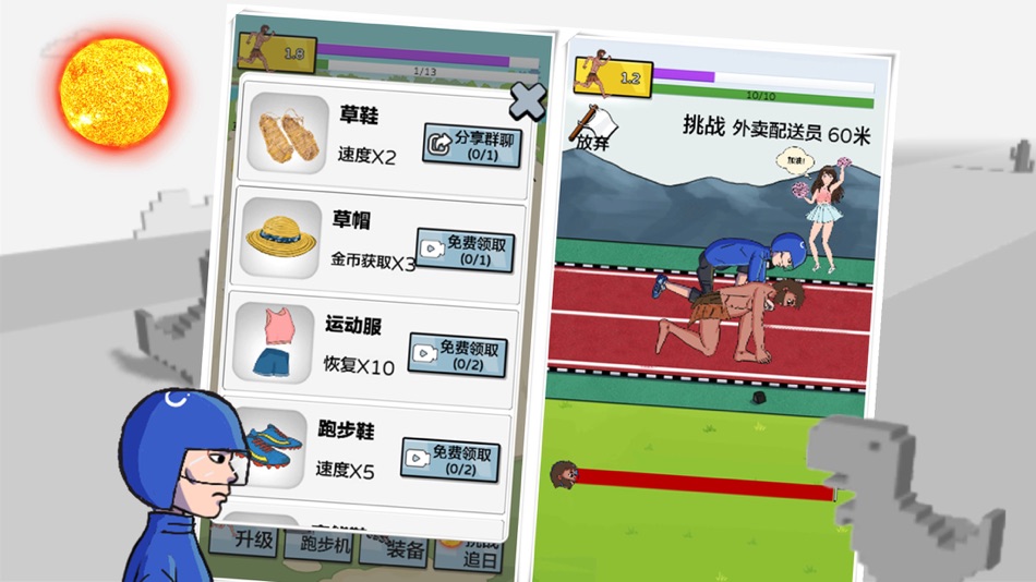 #2. DinosaurX Human Work Run (iOS) By: 锡水 黄