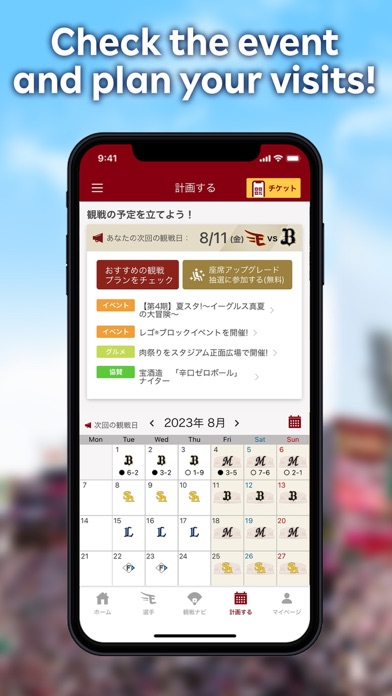 Rakuten Eagles Official App Screenshot