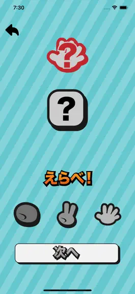 Game screenshot シェイクdeあっちむいてホイ！ apk