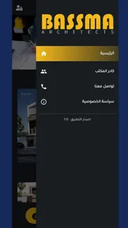 bassma - بصمه iphone screenshot 3