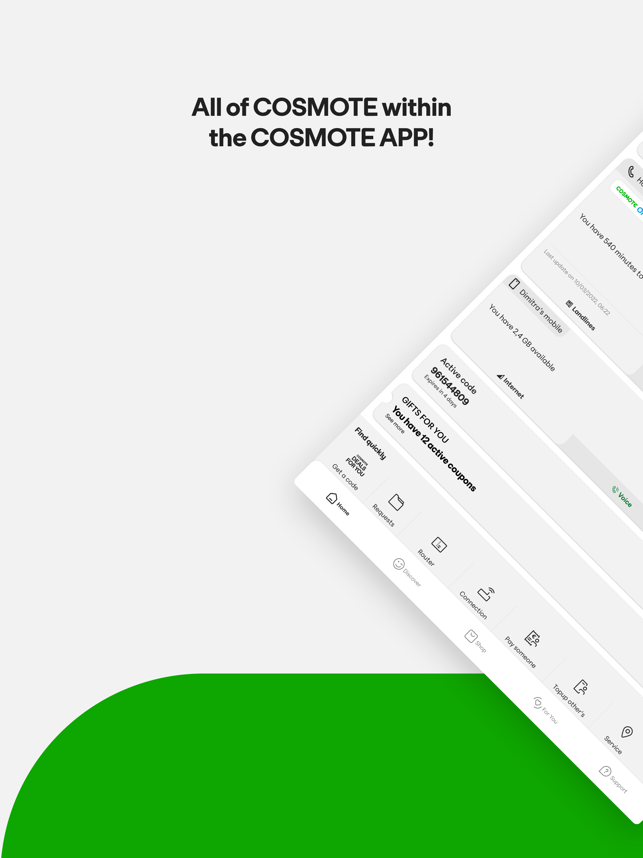 צילום מסך של COSMOTE