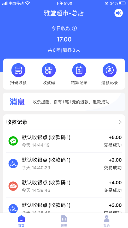 #1. 收乐 (iOS) بواسطة: 首付(北京)科技有限公司