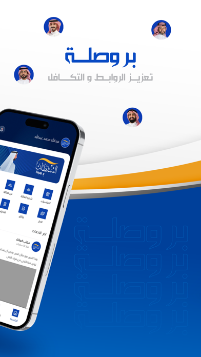 السلطان Screenshot