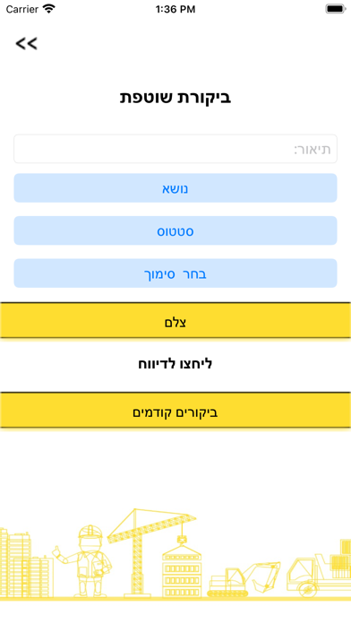 Safety Screenshot