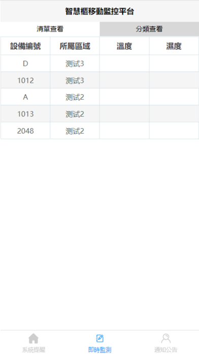 App screenshot