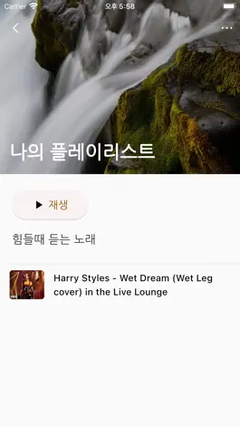 Game screenshot 오늘의 음악 apk