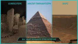 Game screenshot История космической дороги mod apk