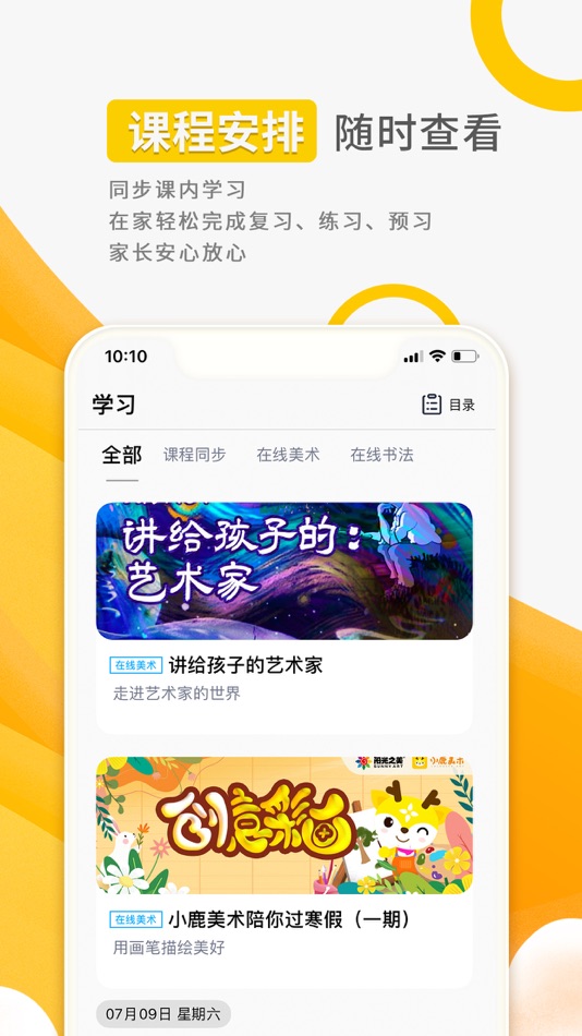 #2. 阳光美学 (iOS) 作者: 阳光之美