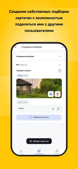 Game screenshot Обучающие курсы — билайн hack